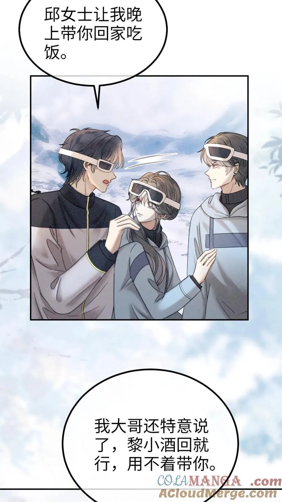 第317话 酒酒小色女 第29页
