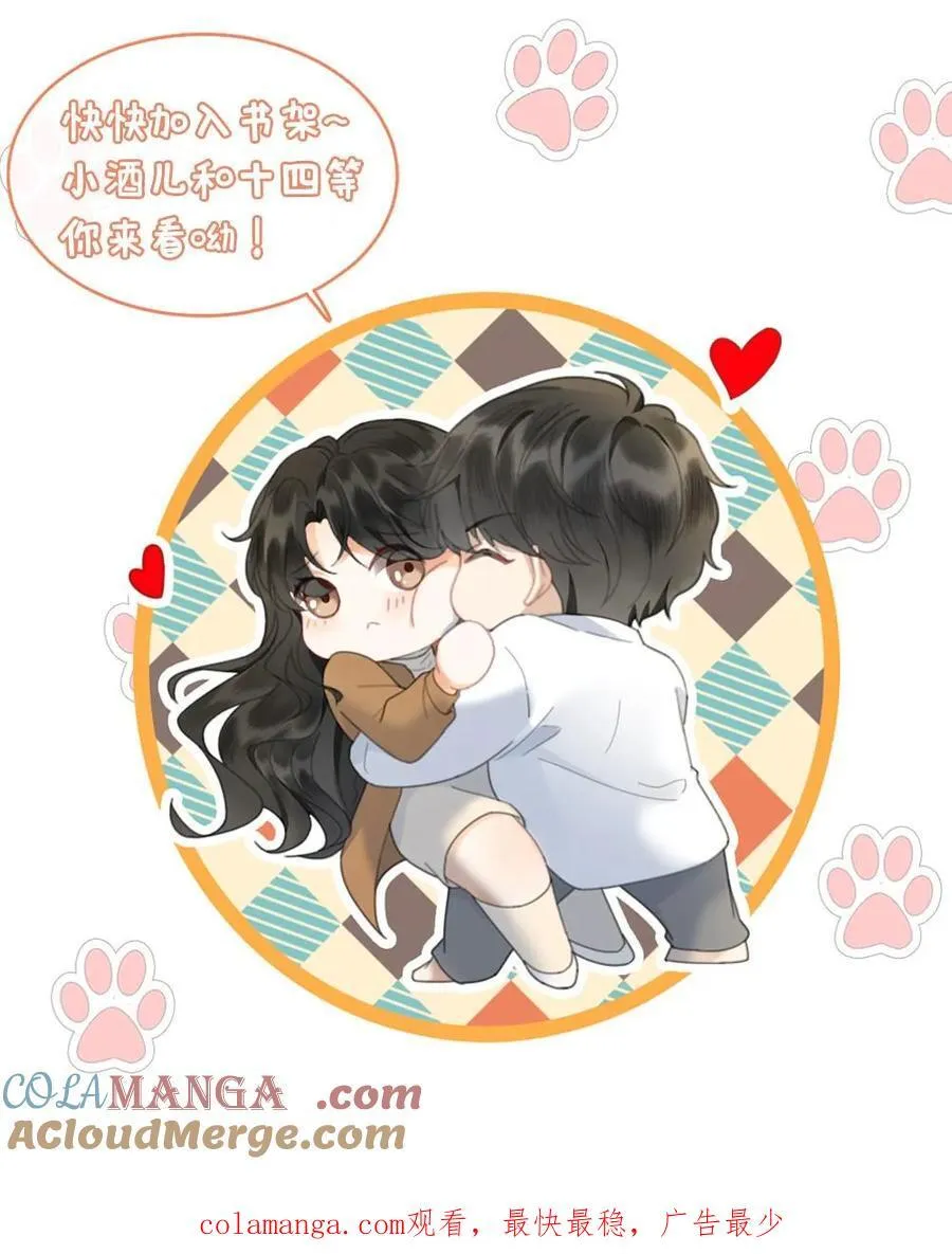 第317话 酒酒小色女 第31页
