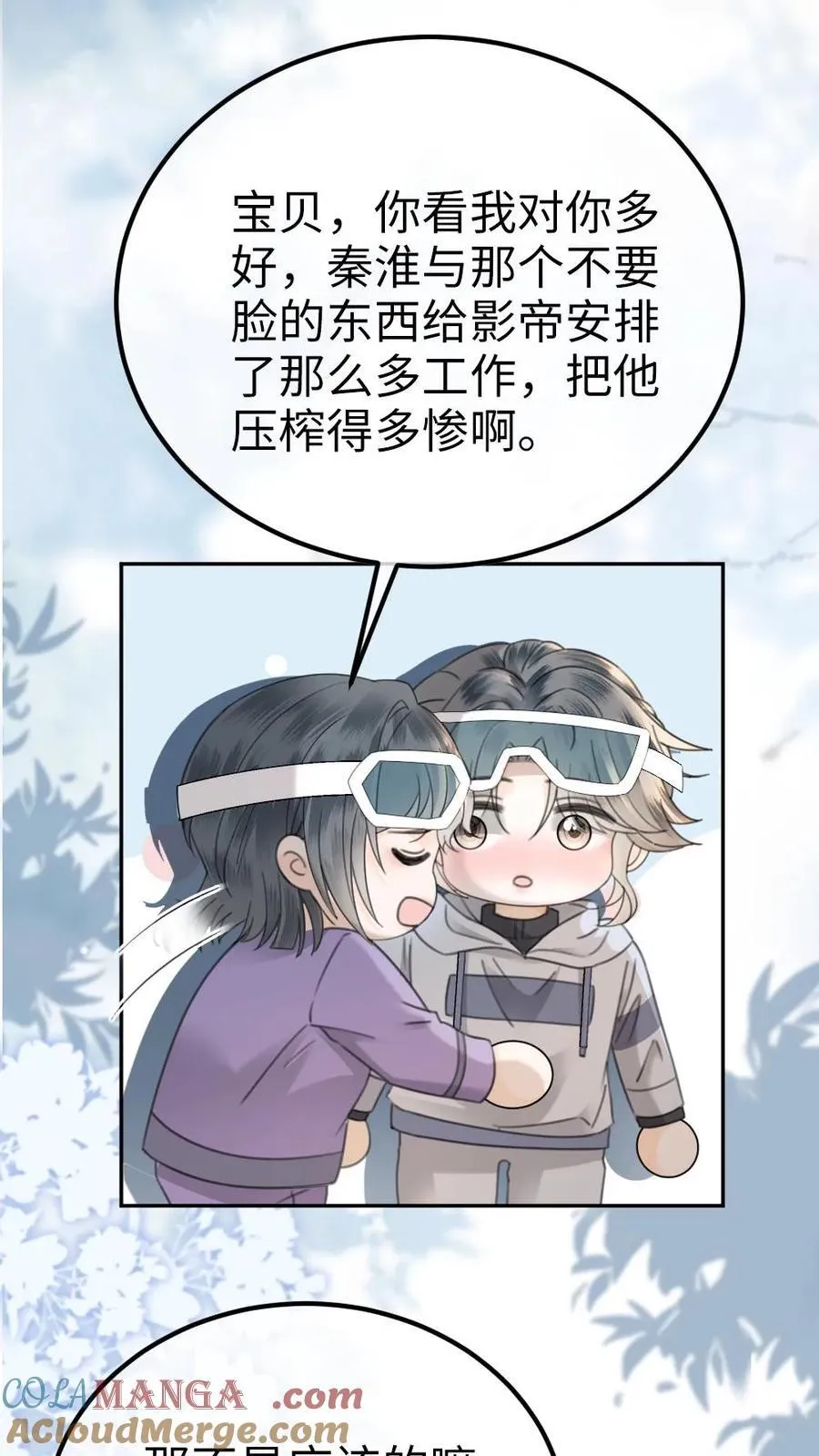 第318话 悠闲大小姐x忙碌打工人？ 第3页