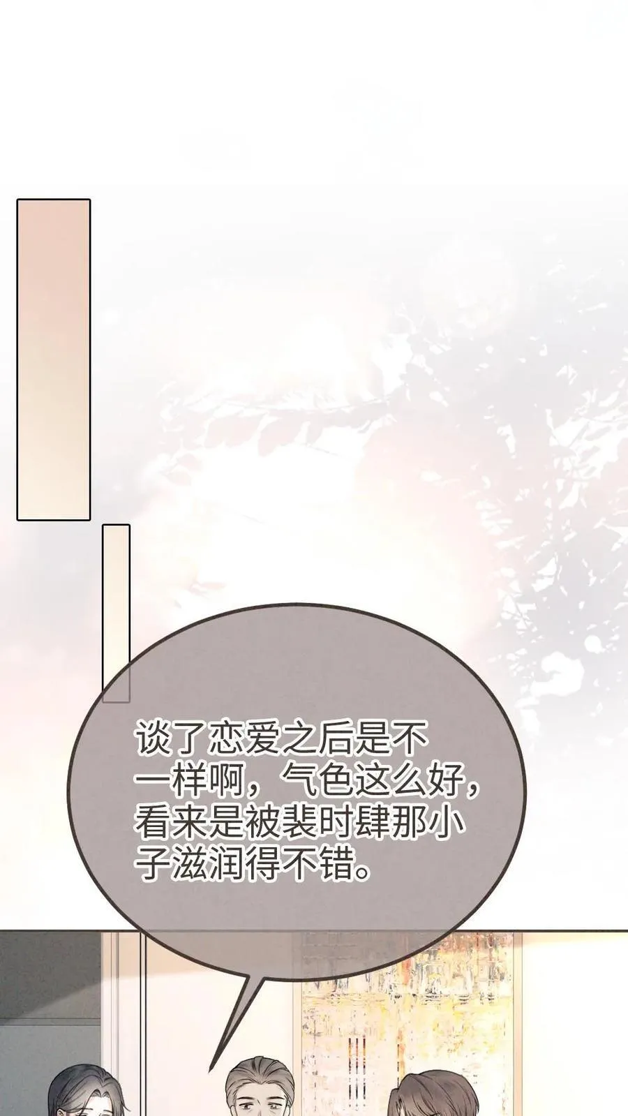 第318话 悠闲大小姐x忙碌打工人？ 第6页