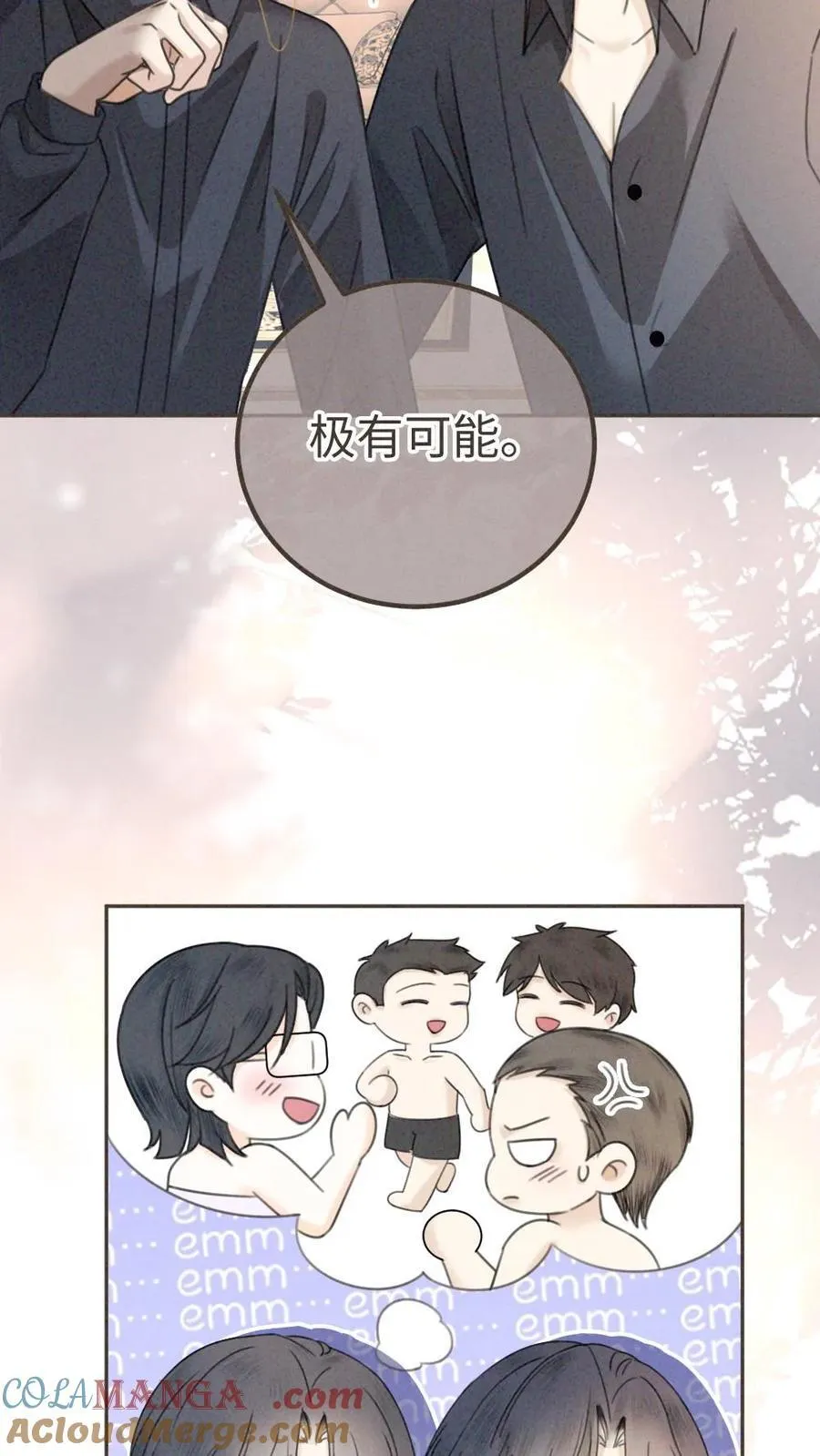 第318话 悠闲大小姐x忙碌打工人？ 第9页