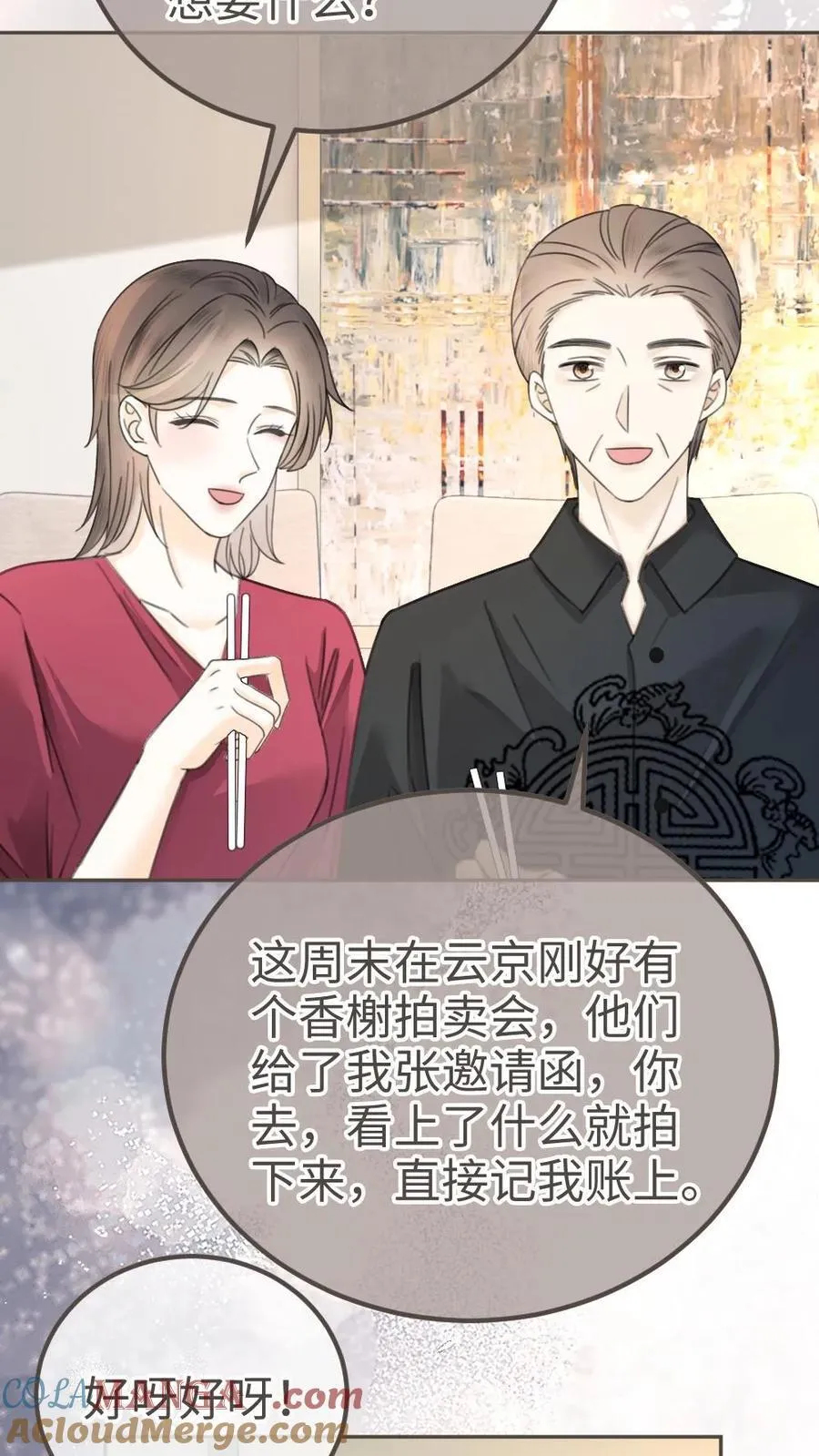 第318话 悠闲大小姐x忙碌打工人？ 第11页