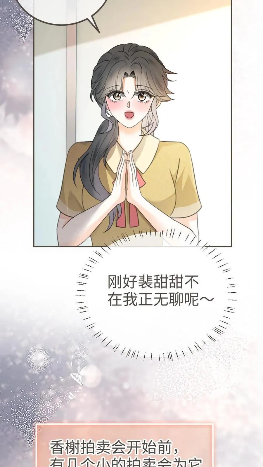 第318话 悠闲大小姐x忙碌打工人？ 第12页