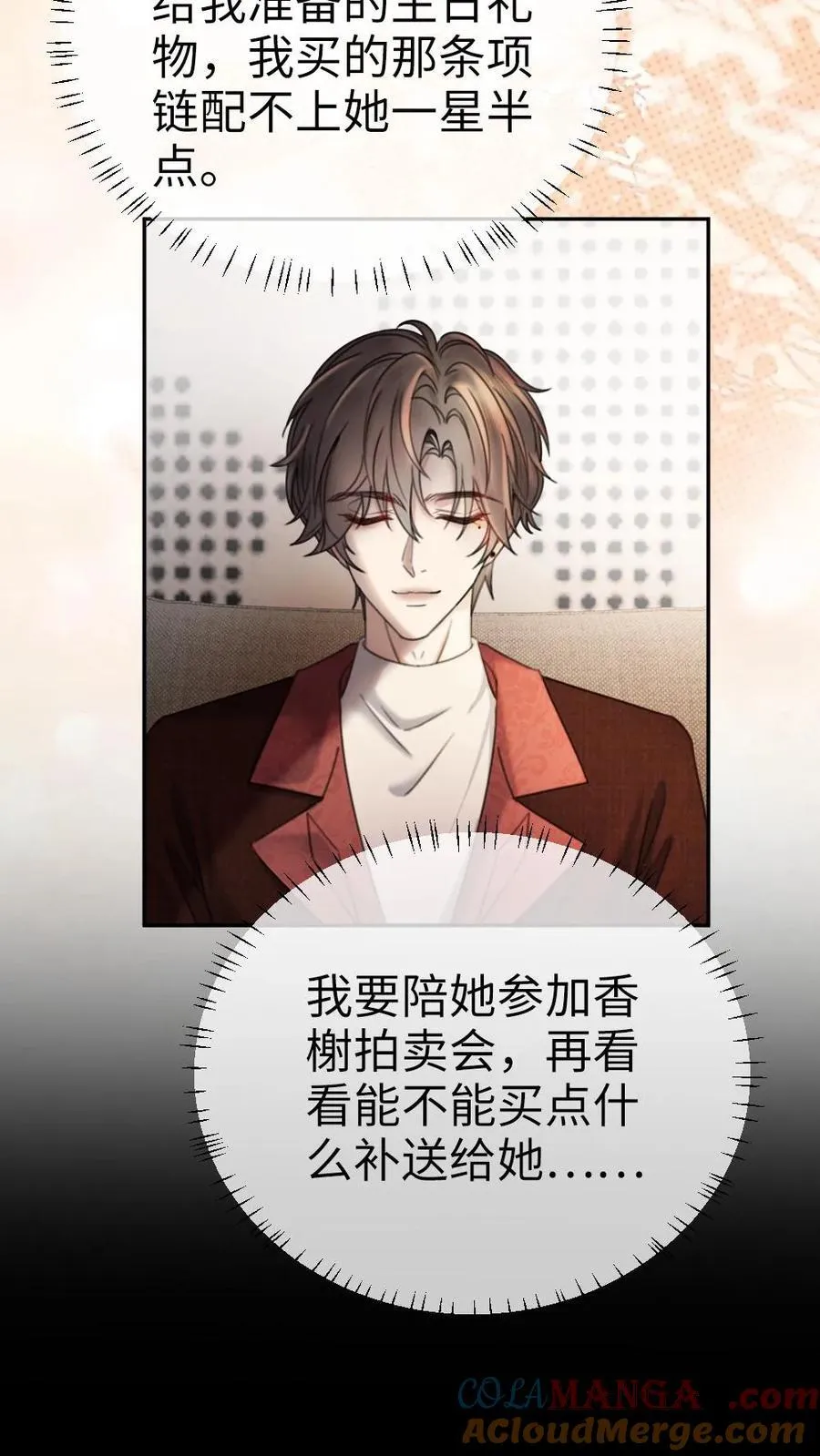 第318话 悠闲大小姐x忙碌打工人？ 第19页
