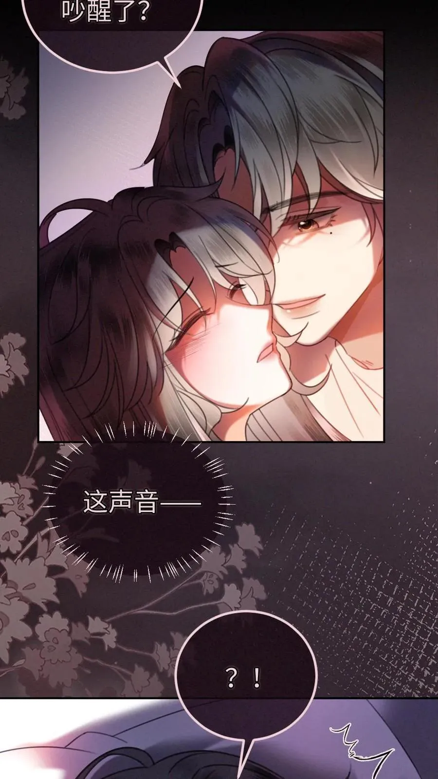 第318话 悠闲大小姐x忙碌打工人？ 第24页