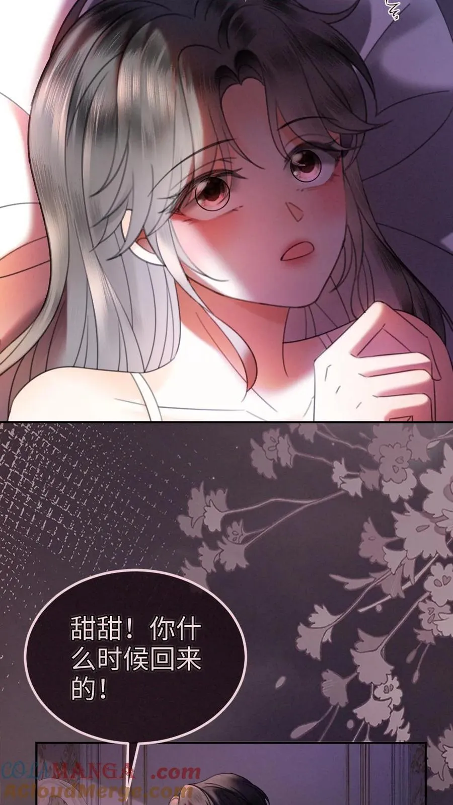 第318话 悠闲大小姐x忙碌打工人？ 第25页