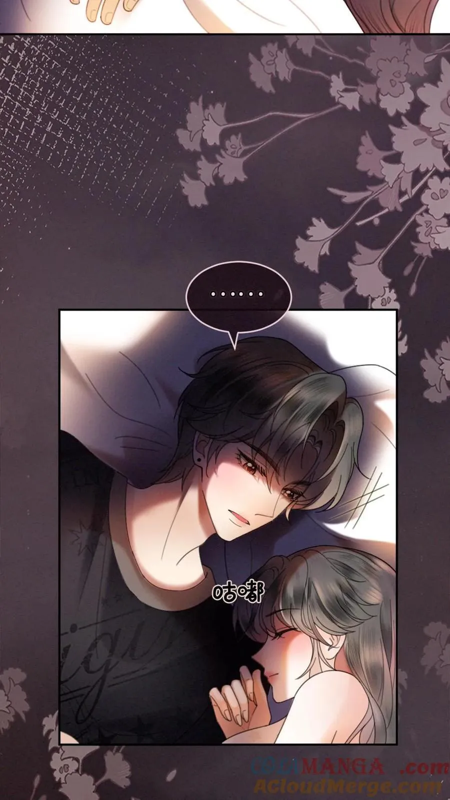 第319话 被小酒儿撩的睡不着 第11页