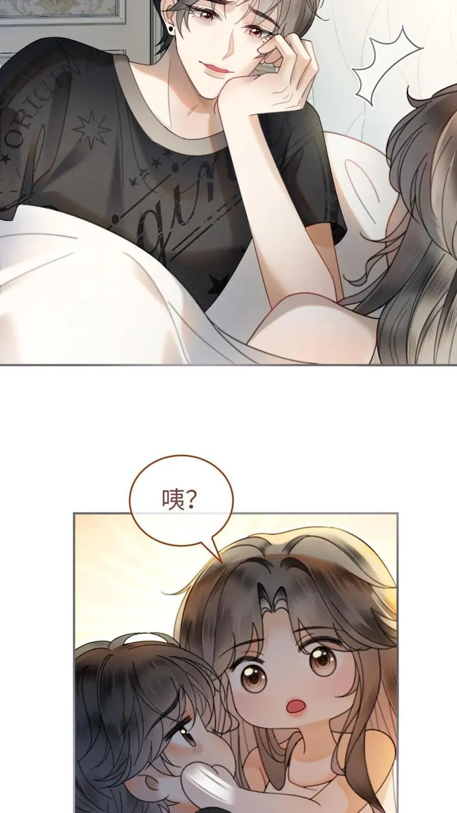 第319话 被小酒儿撩的睡不着 第16页