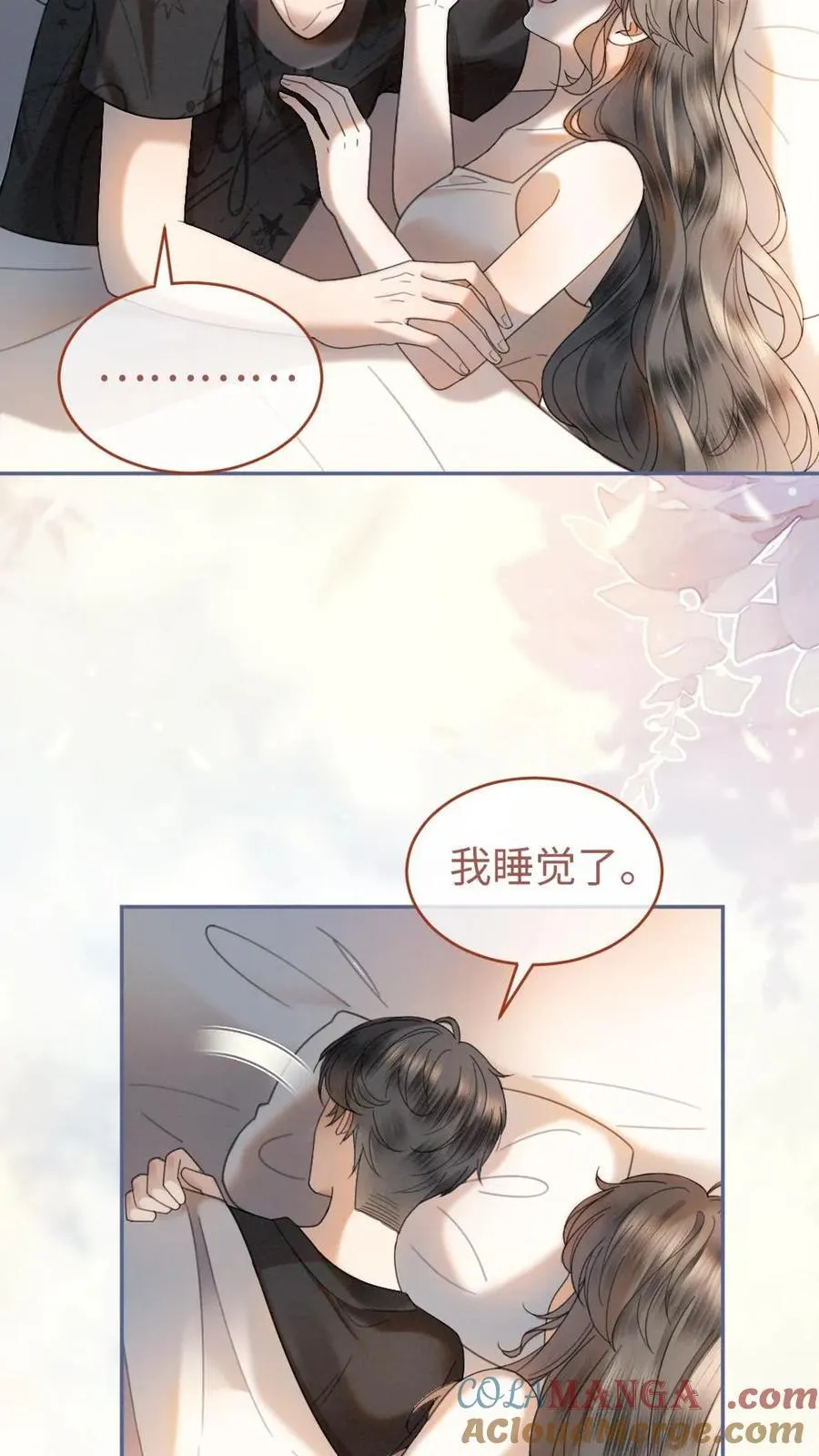 第319话 被小酒儿撩的睡不着 第23页
