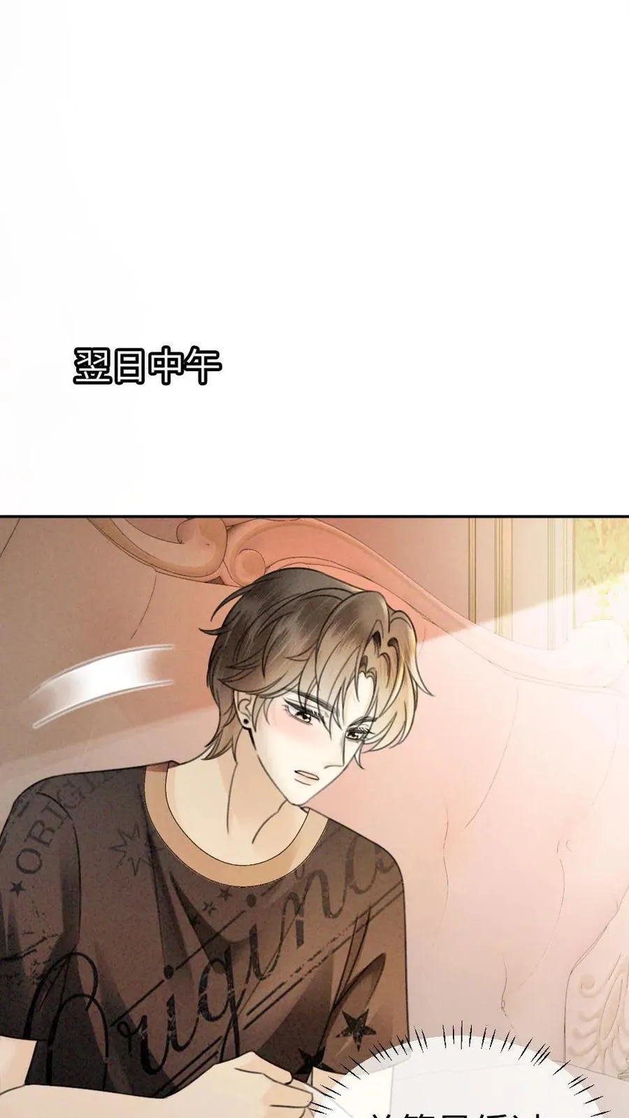 第320话 豪门秘辛被暴 第2页