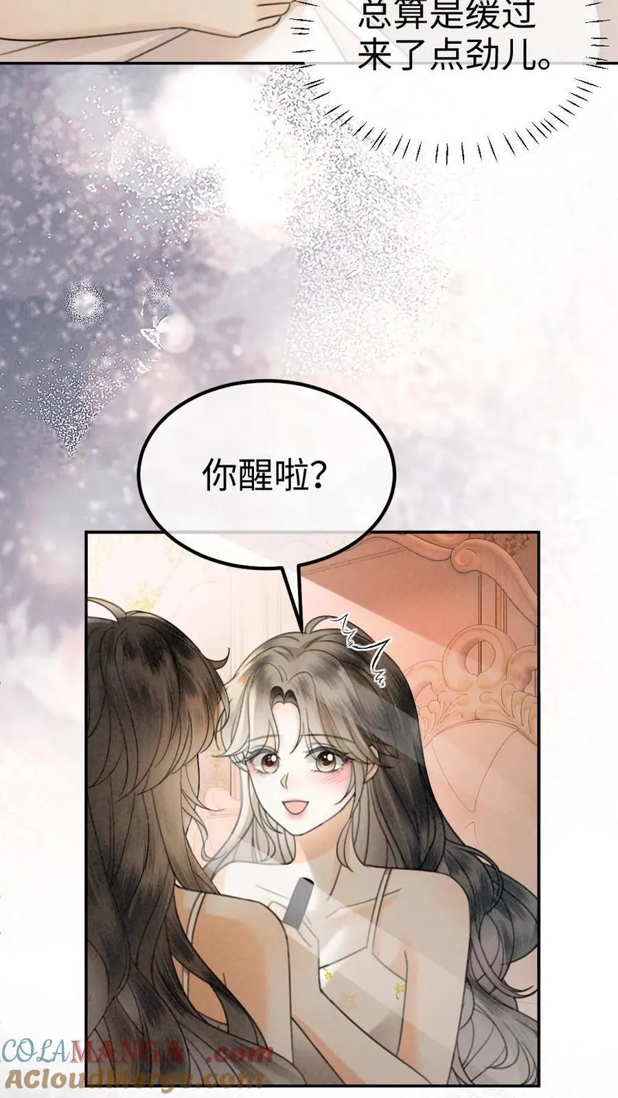 第320话 豪门秘辛被暴 第3页