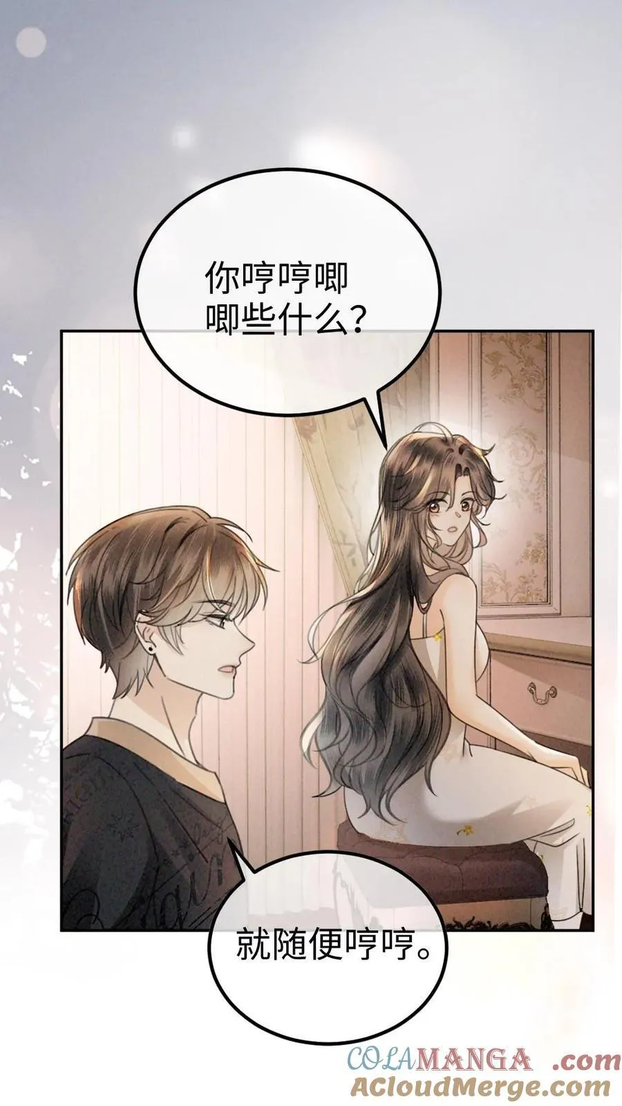 第320话 豪门秘辛被暴 第5页
