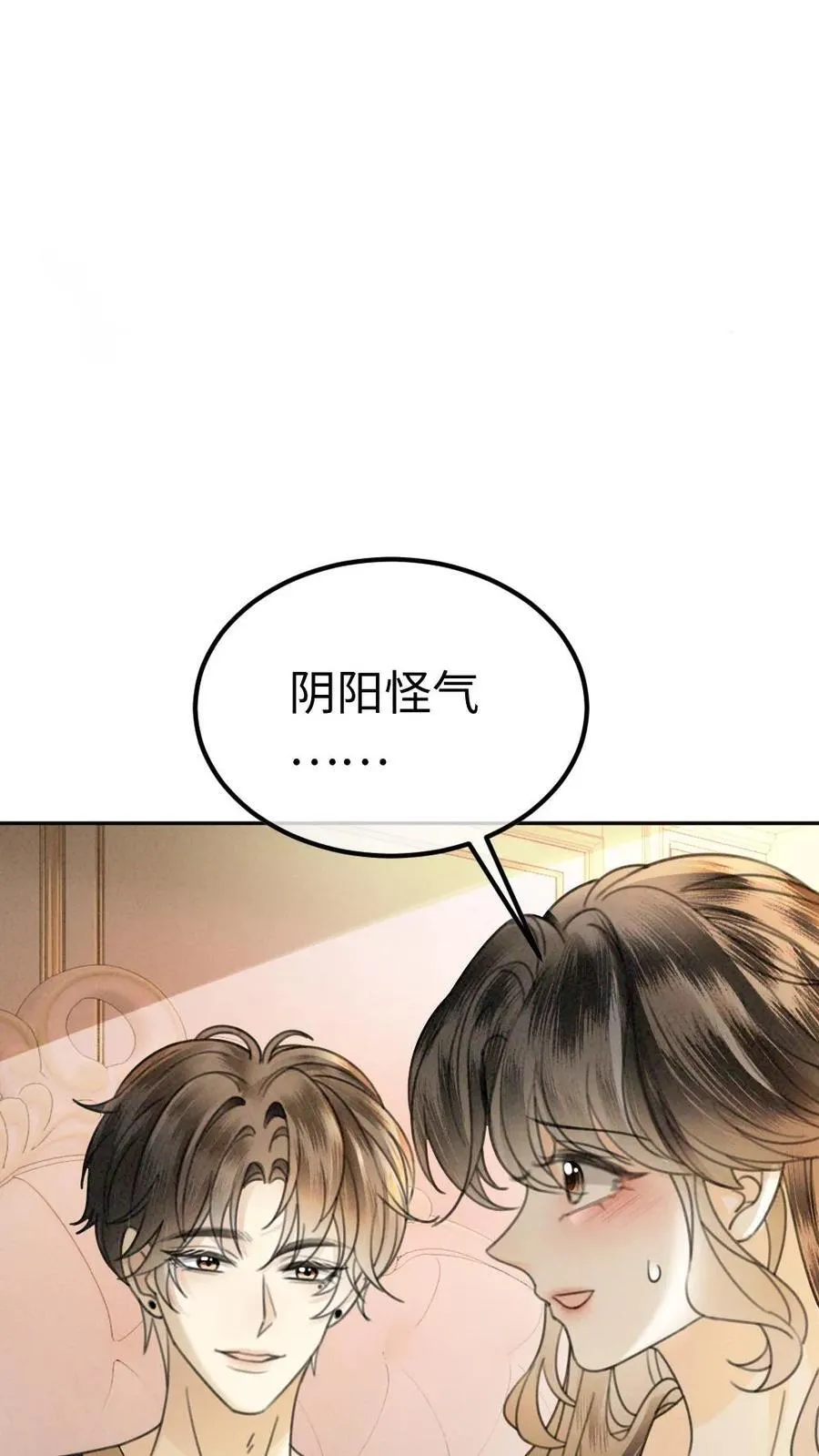 第320话 豪门秘辛被暴 第6页
