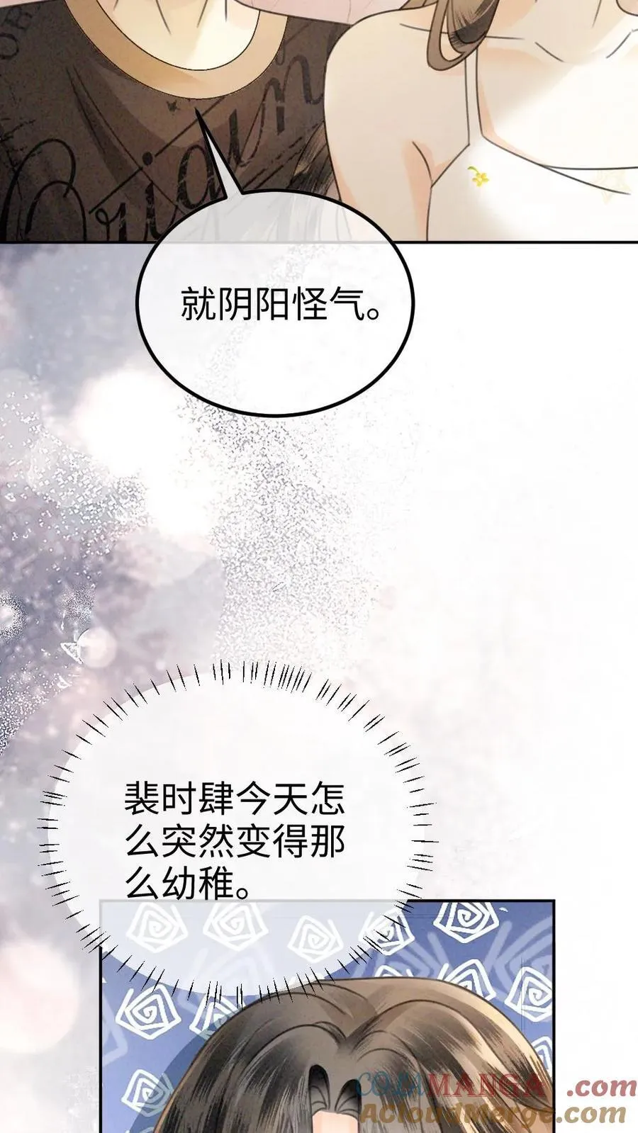 第320话 豪门秘辛被暴 第7页