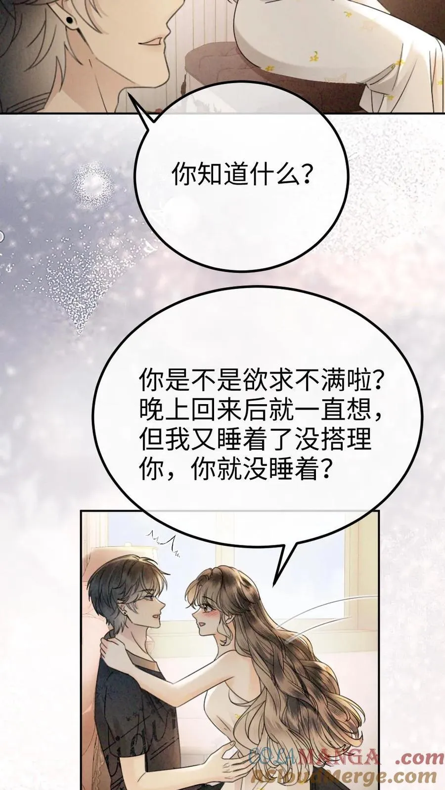 第320话 豪门秘辛被暴 第9页