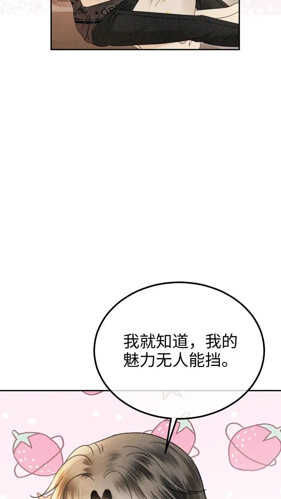 第320话 豪门秘辛被暴 第10页