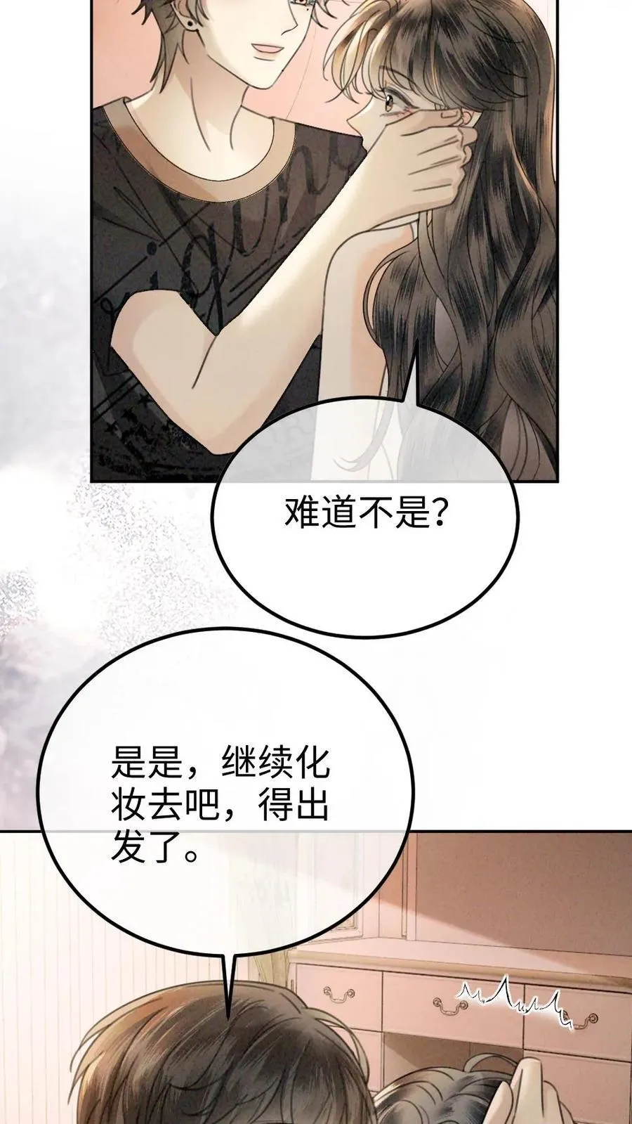 第320话 豪门秘辛被暴 第12页