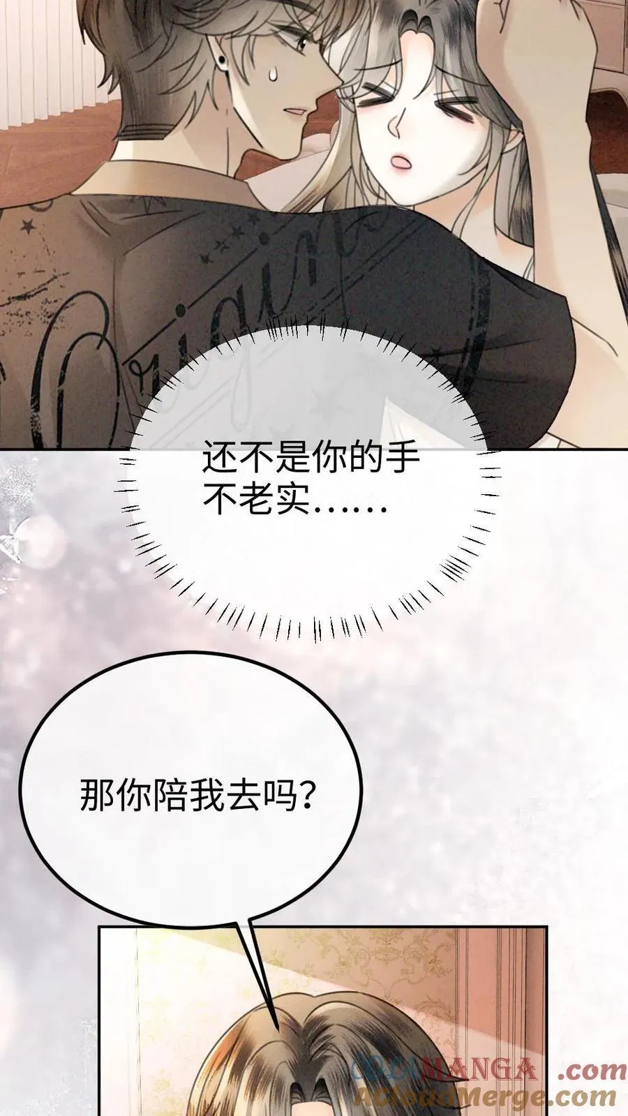 第320话 豪门秘辛被暴 第13页