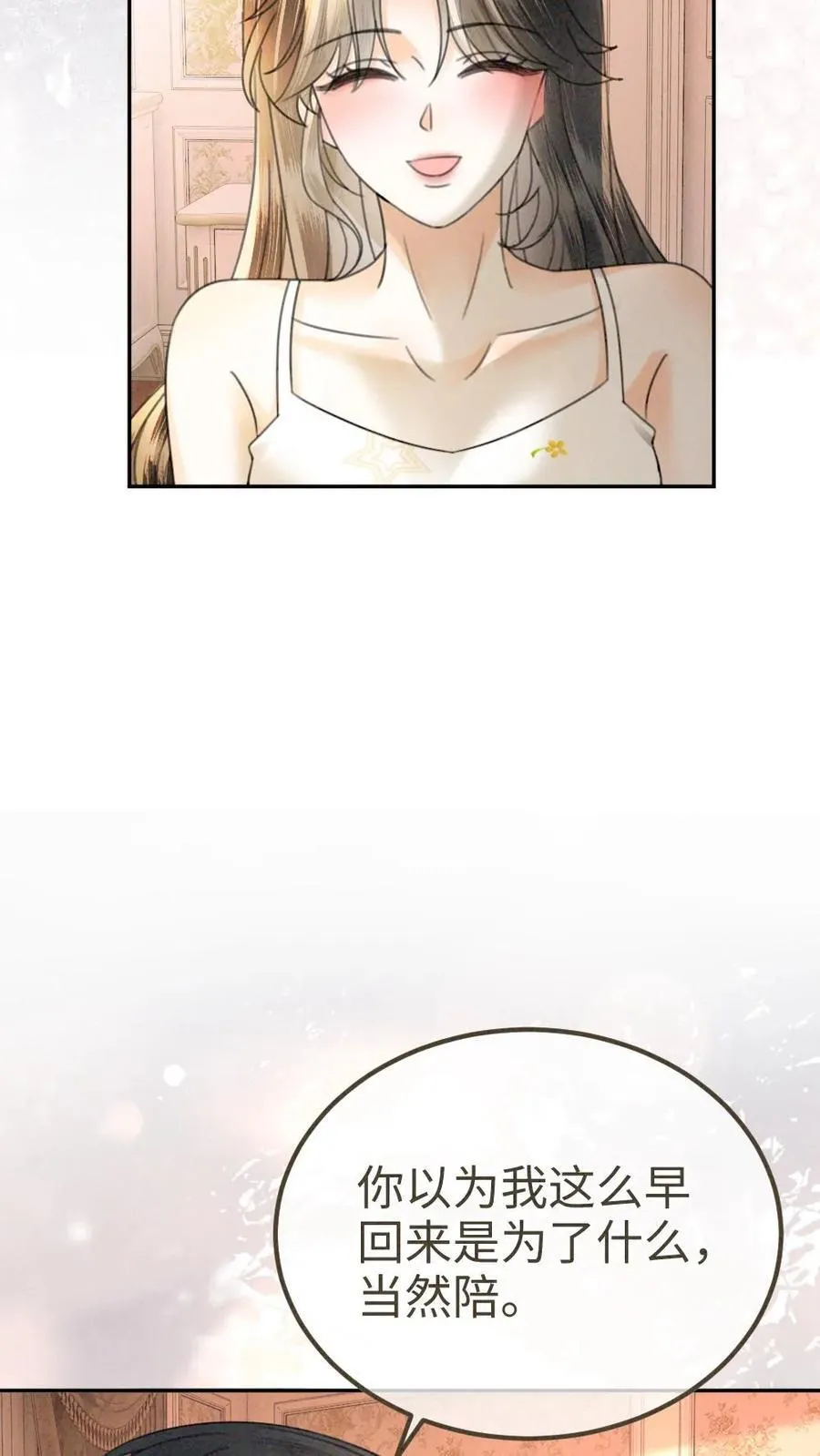 第320话 豪门秘辛被暴 第14页