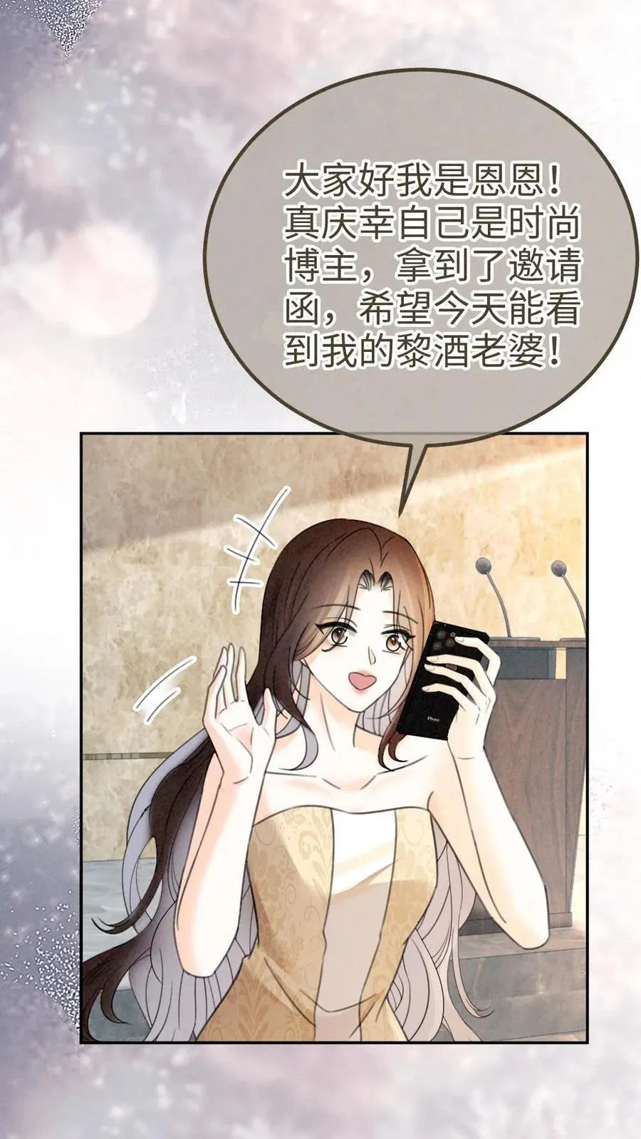 第320话 豪门秘辛被暴 第16页