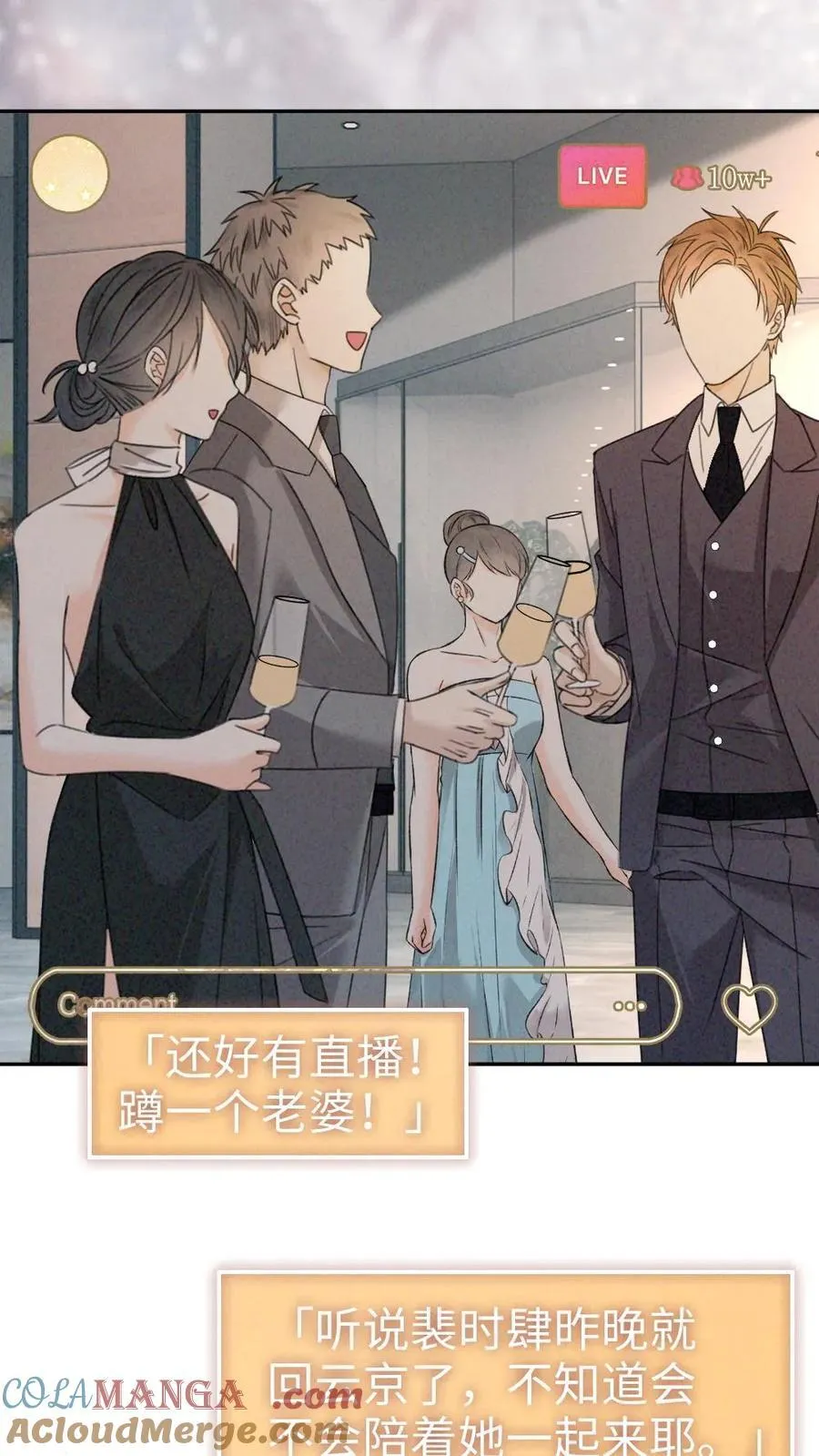 第320话 豪门秘辛被暴 第17页