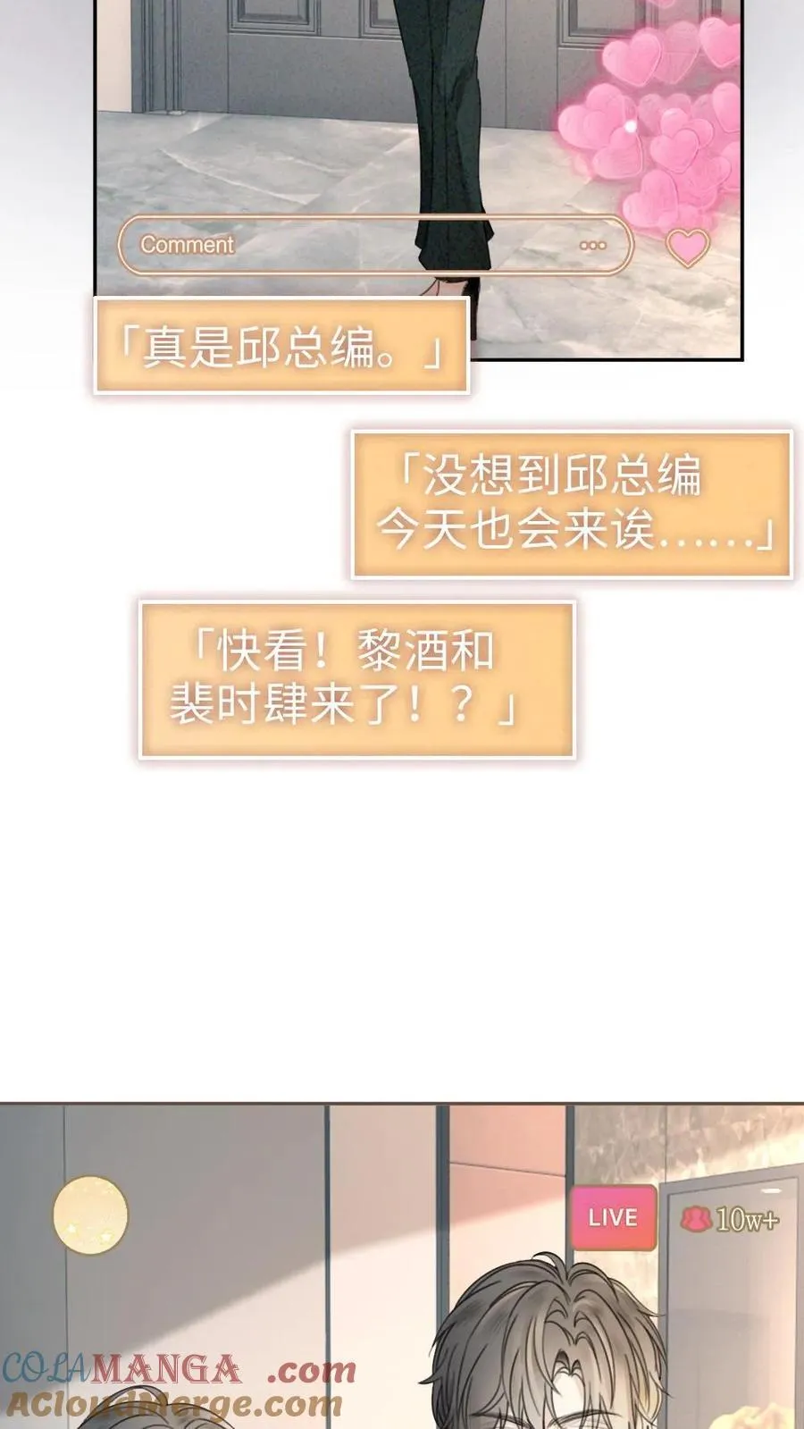第320话 豪门秘辛被暴 第19页