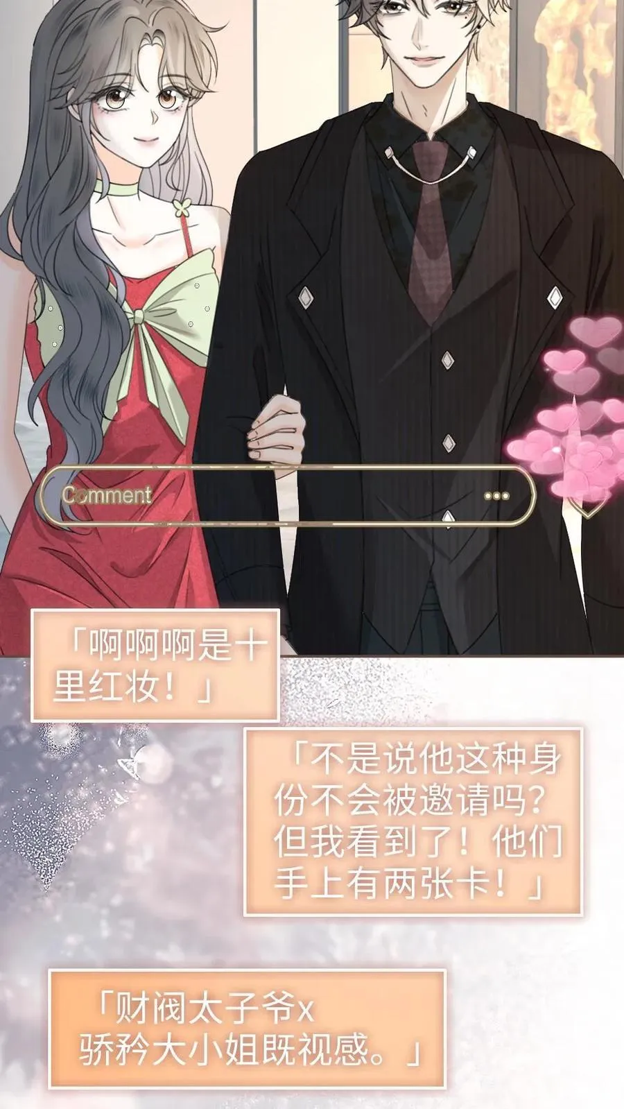 第320话 豪门秘辛被暴 第20页