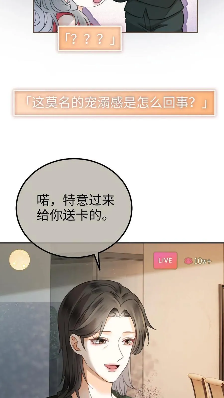 第320话 豪门秘辛被暴 第24页