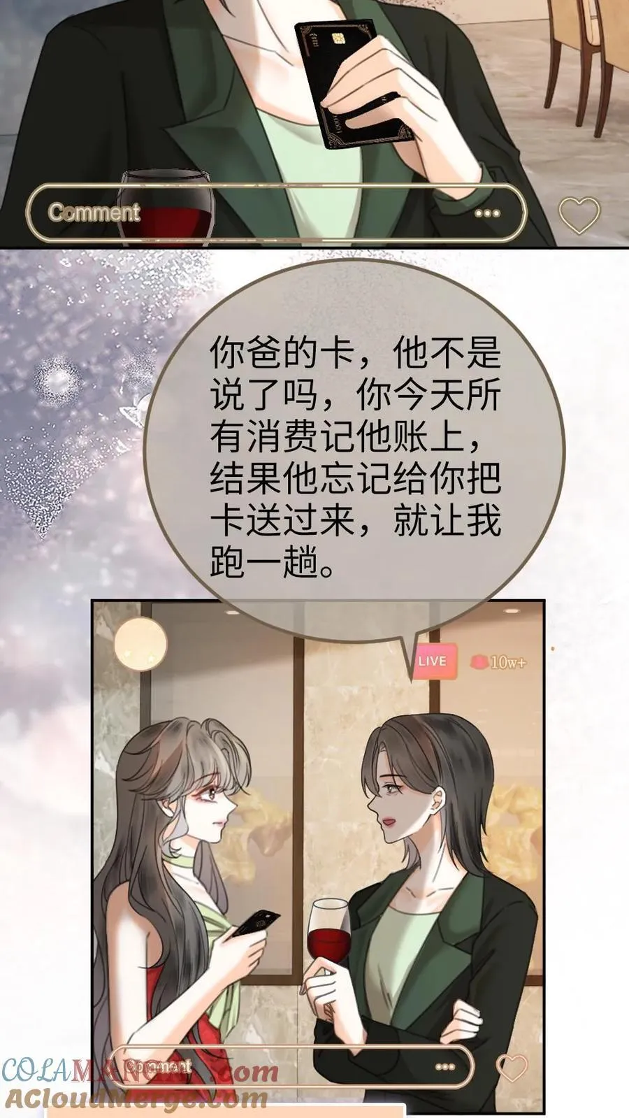 第320话 豪门秘辛被暴 第25页