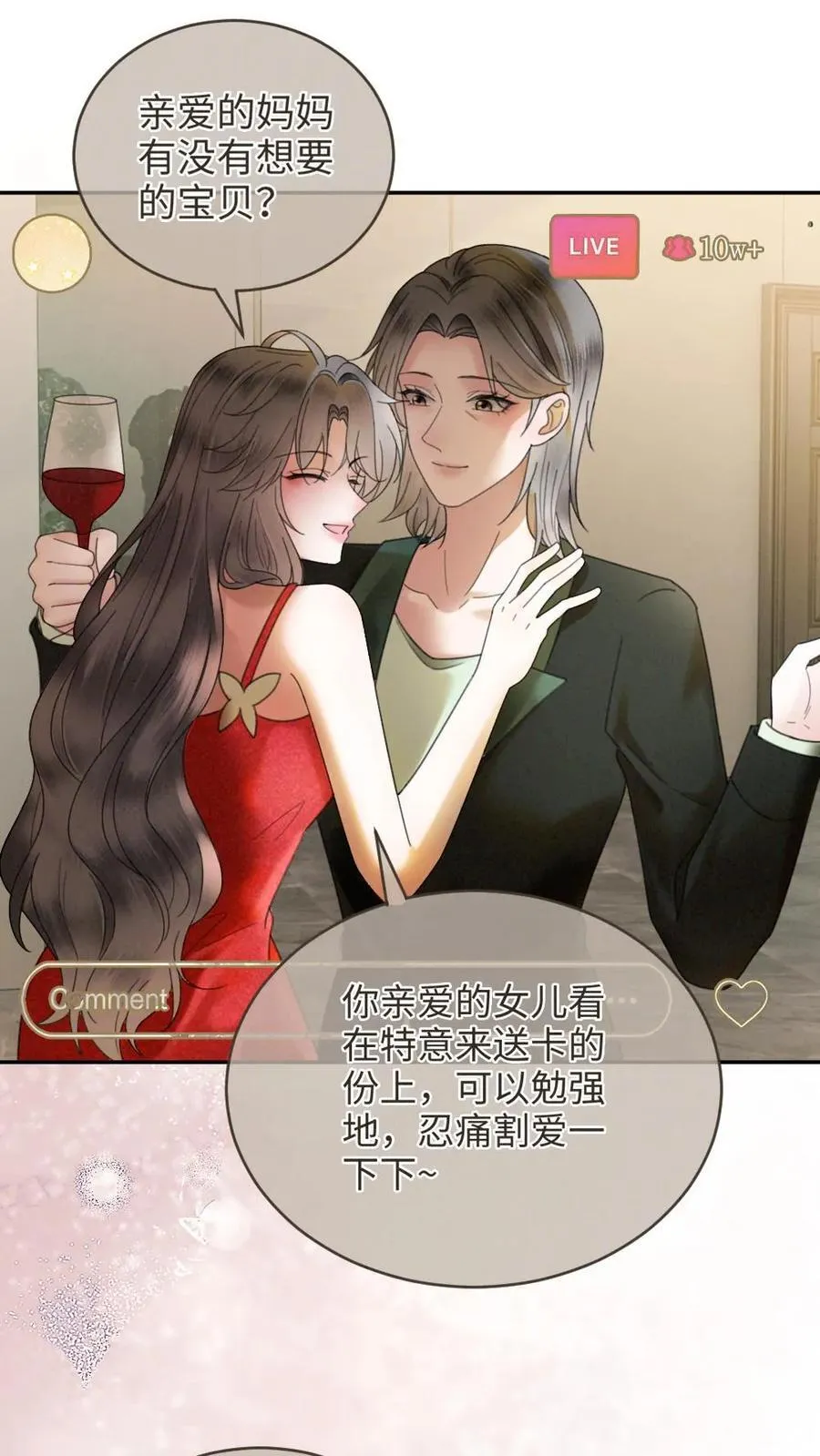 第321话 裴家太子爷 第2页