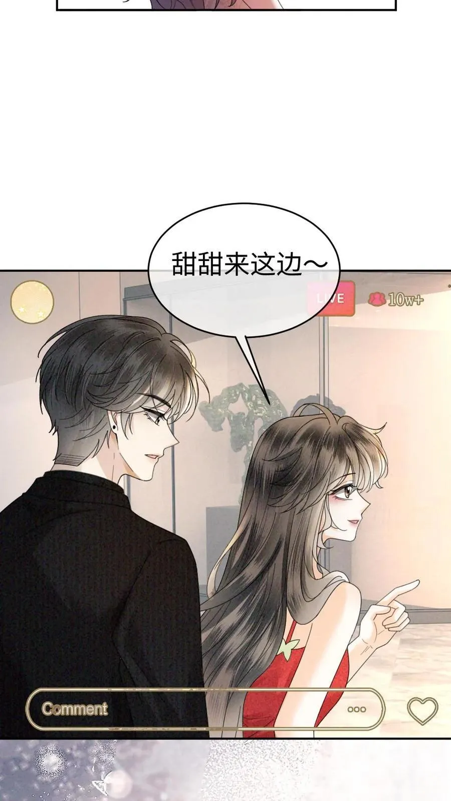第321话 裴家太子爷 第6页