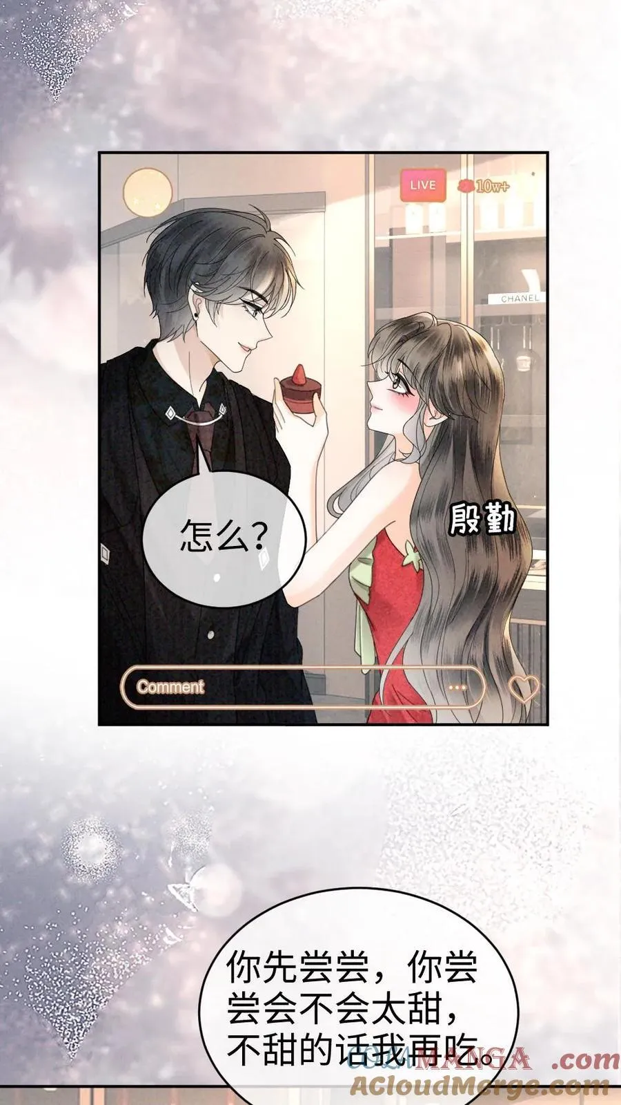 第321话 裴家太子爷 第7页