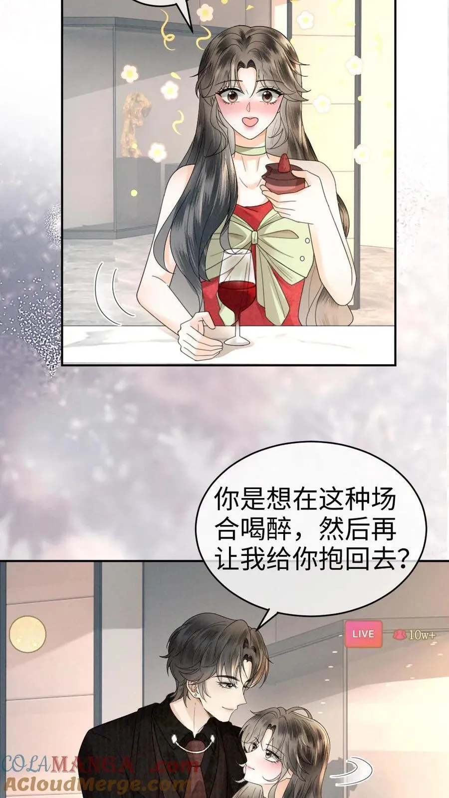 第321话 裴家太子爷 第11页
