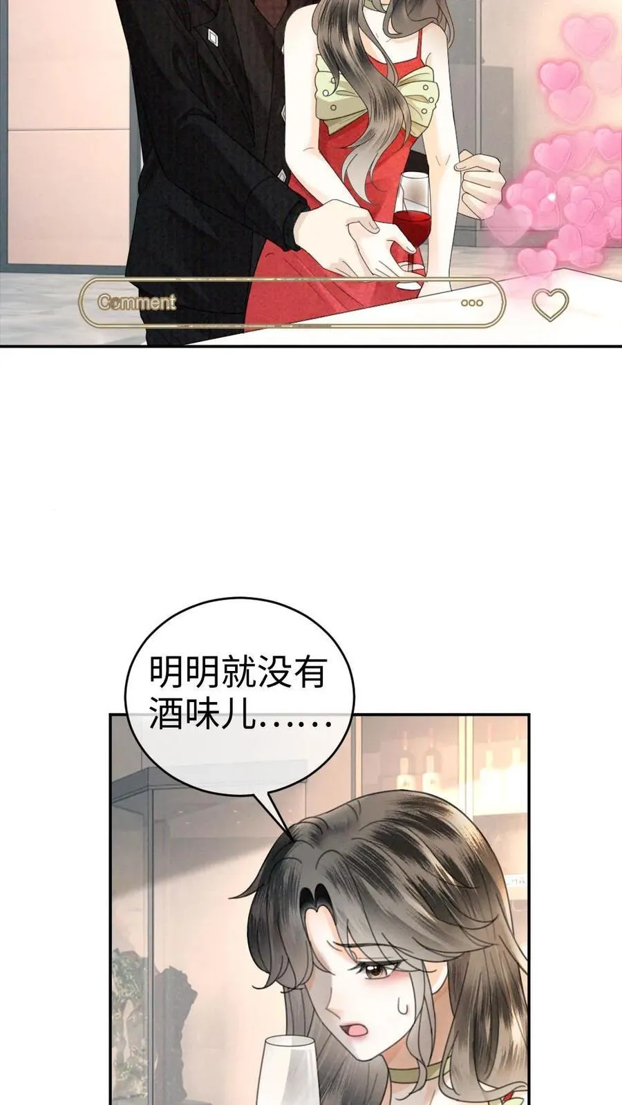 第321话 裴家太子爷 第12页