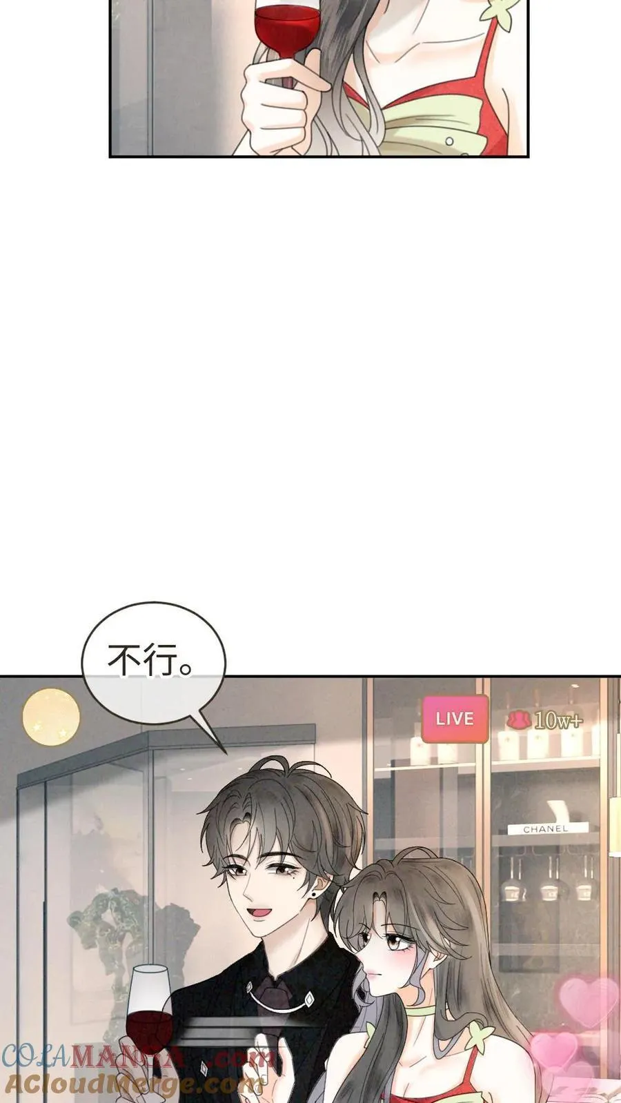 第321话 裴家太子爷 第13页