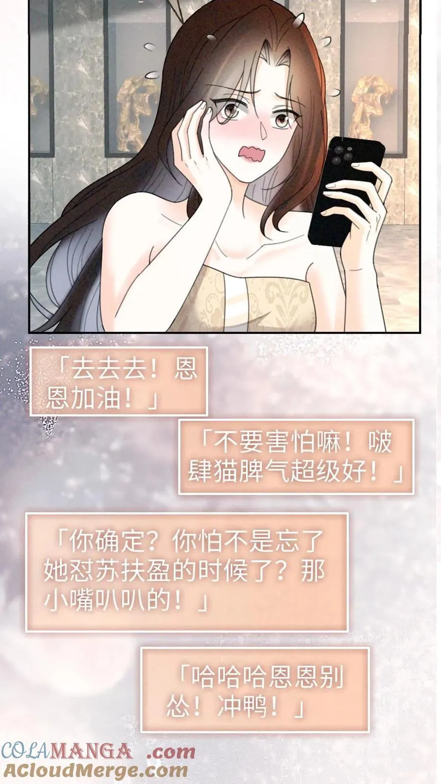 第321话 裴家太子爷 第15页