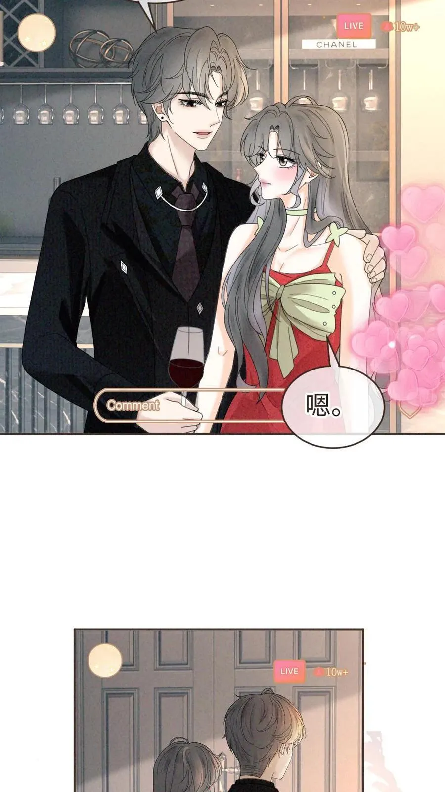 第321话 裴家太子爷 第20页