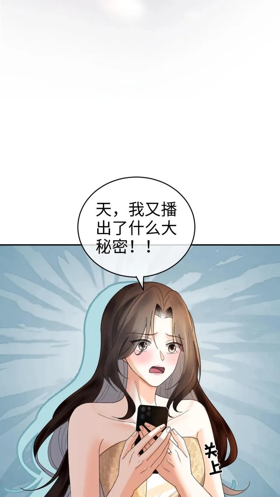 第321话 裴家太子爷 第22页