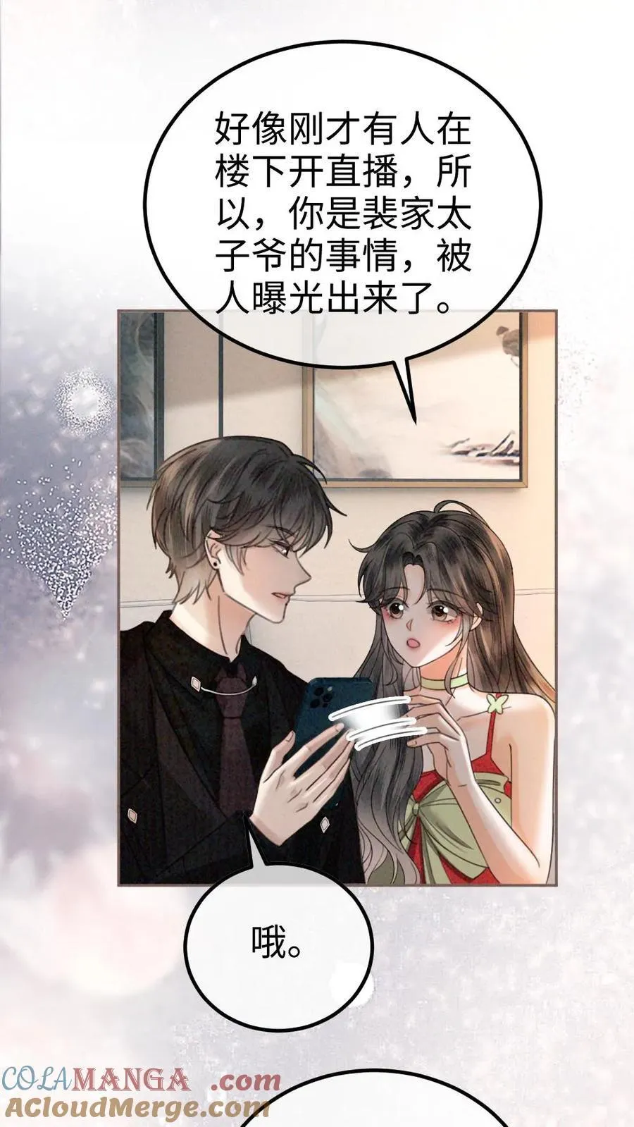 第322话 一掷千金的恋爱脑 第3页