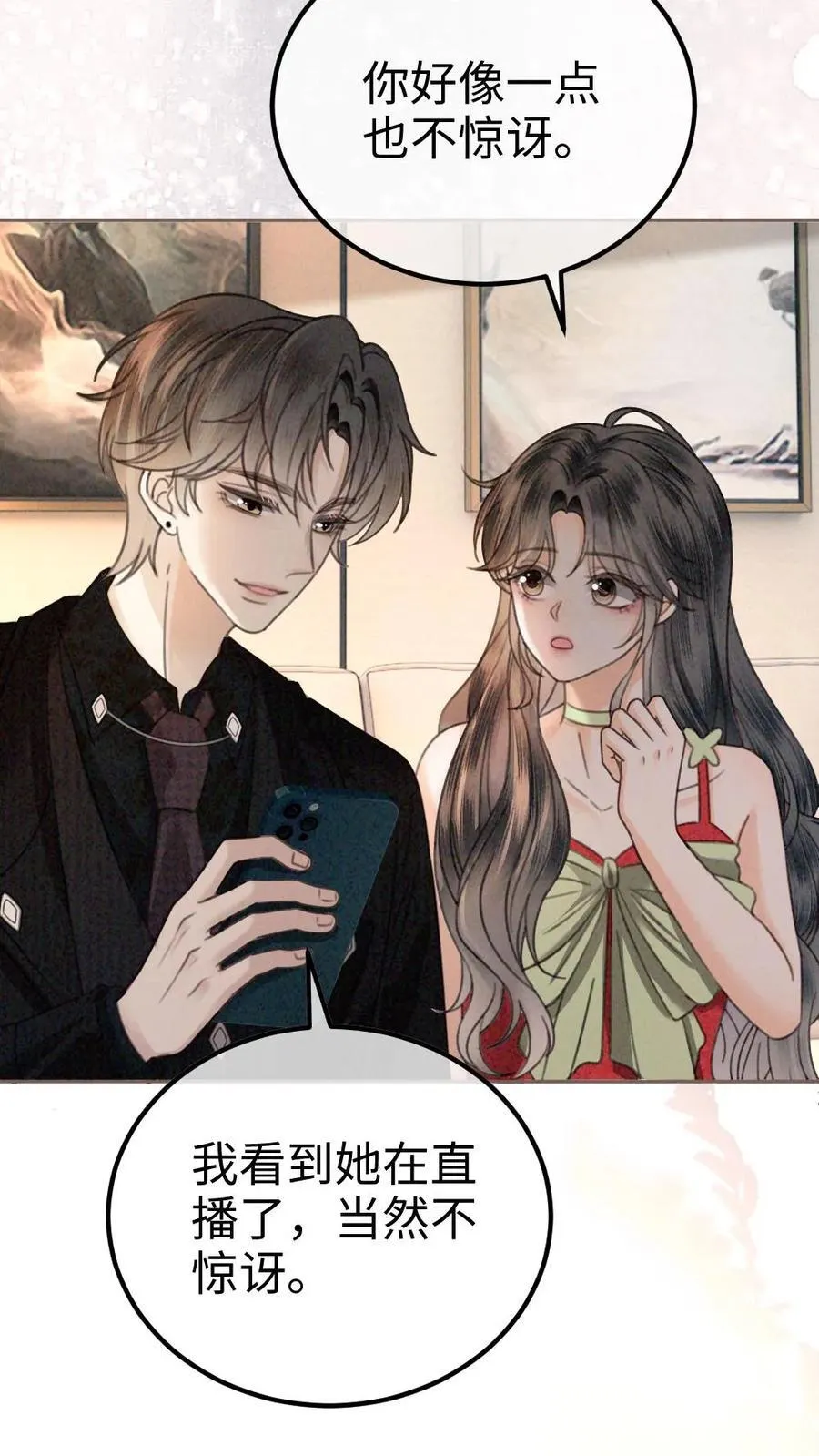 第322话 一掷千金的恋爱脑 第4页