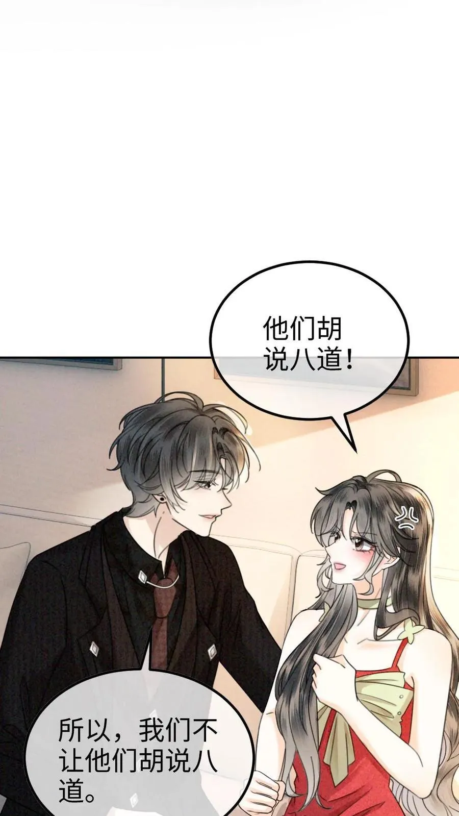 第322话 一掷千金的恋爱脑 第6页