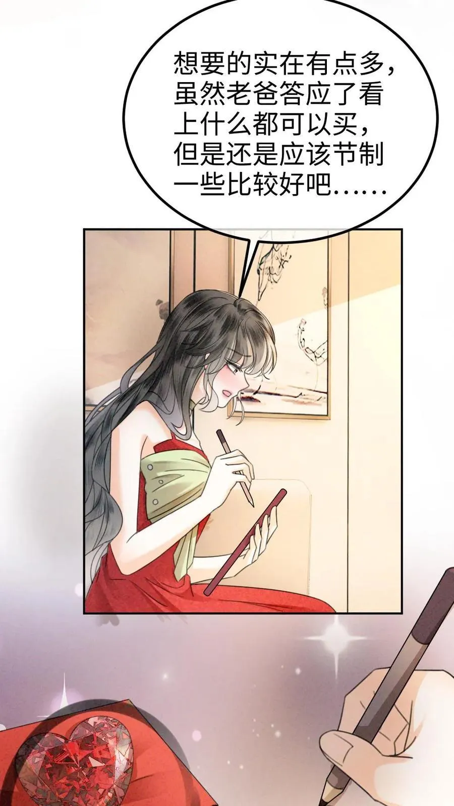 第322话 一掷千金的恋爱脑 第10页