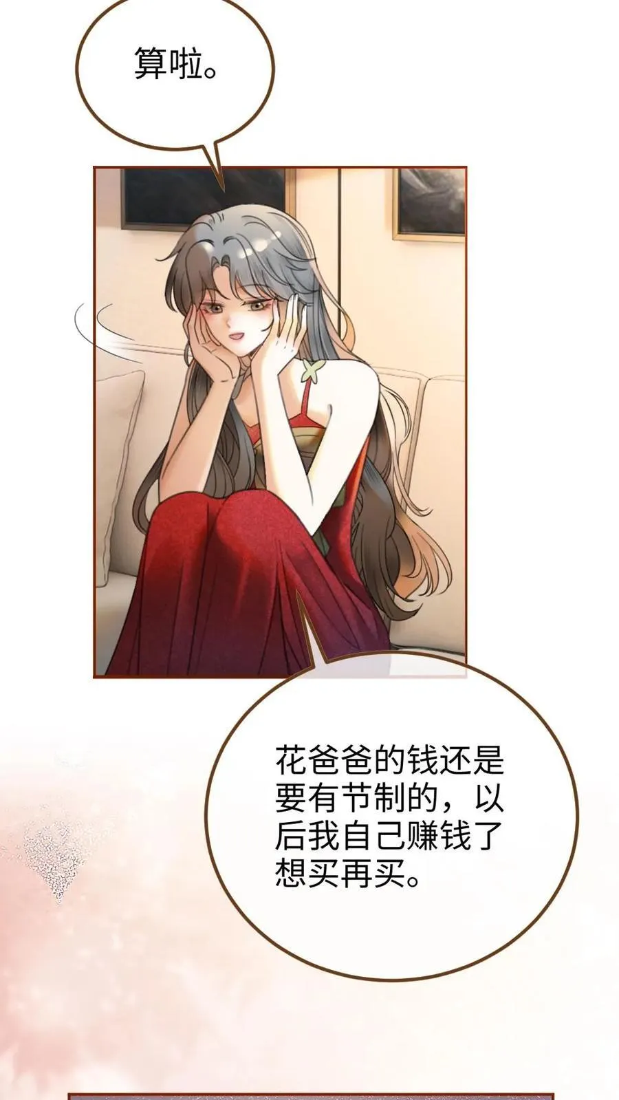 第322话 一掷千金的恋爱脑 第16页