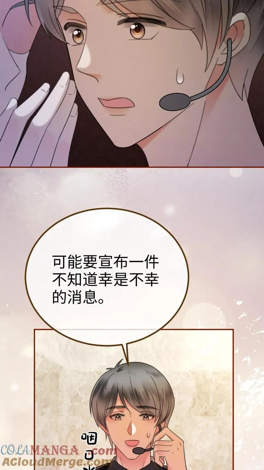 第322话 一掷千金的恋爱脑 第23页