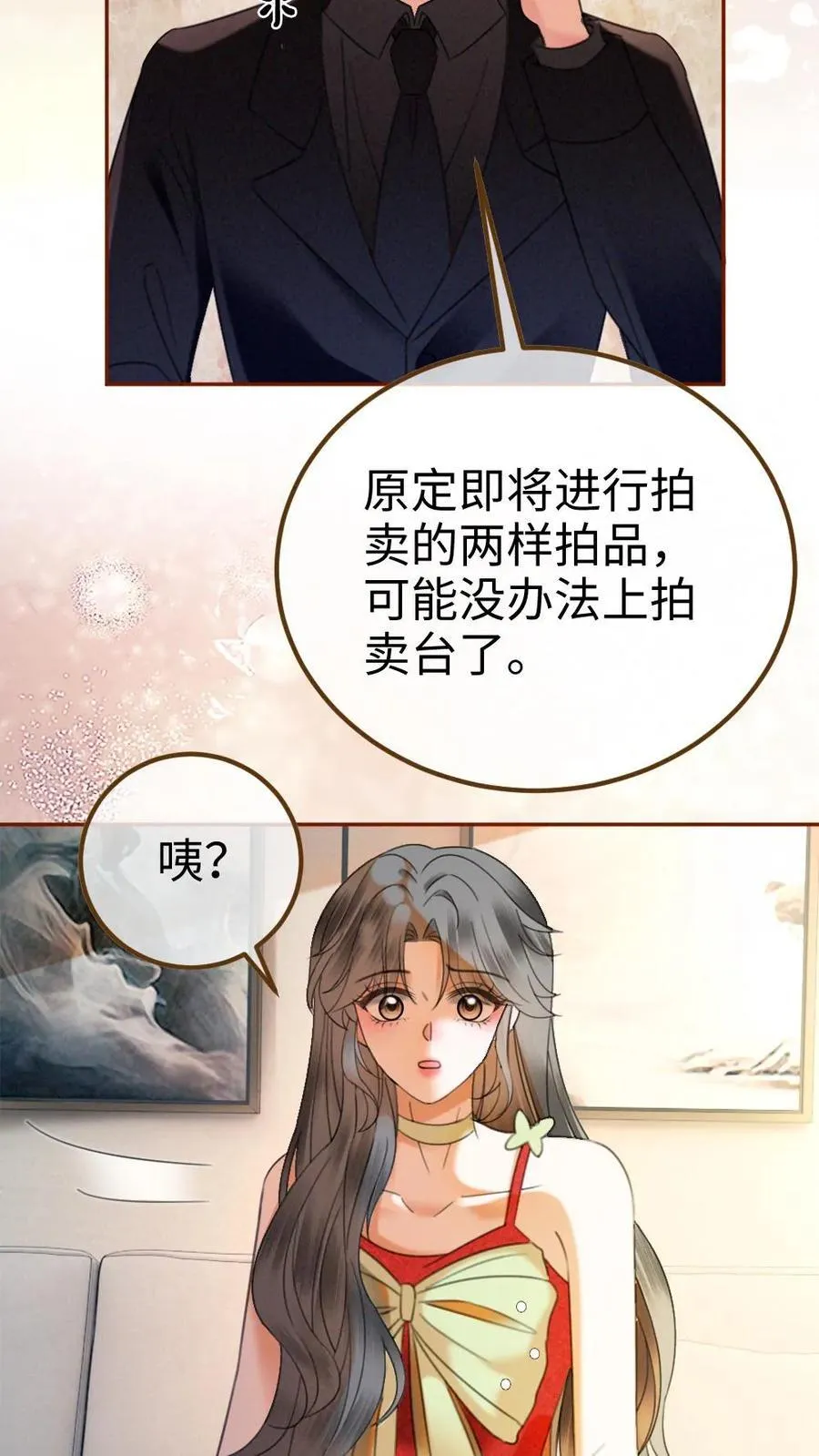 第322话 一掷千金的恋爱脑 第24页