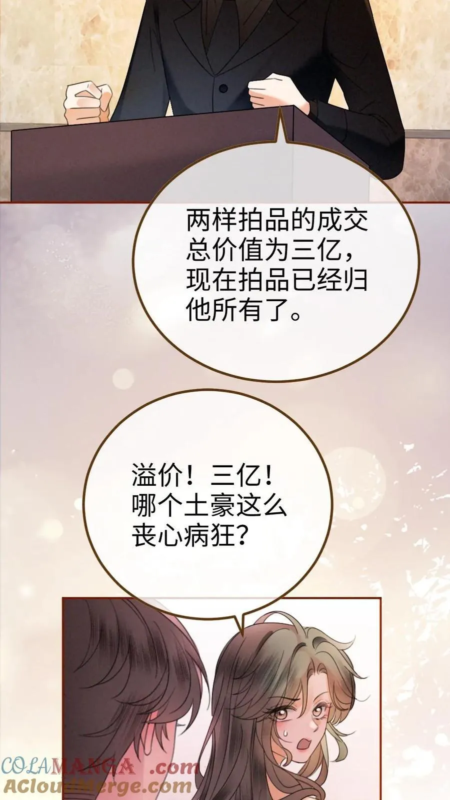 第322话 一掷千金的恋爱脑 第27页