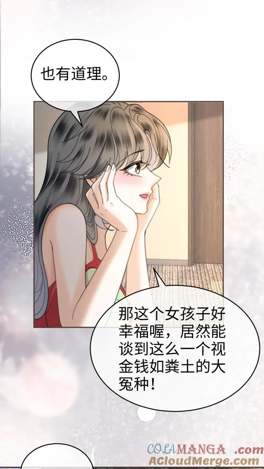 第323话 恋爱脑竟在我身边 第3页