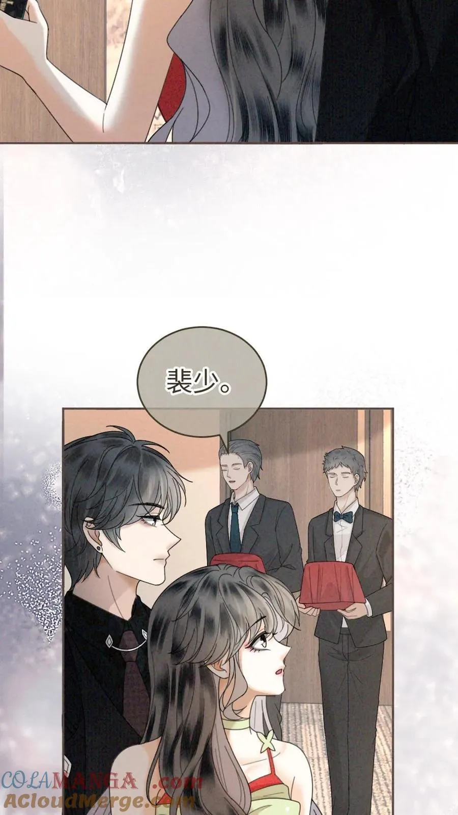 第323话 恋爱脑竟在我身边 第7页