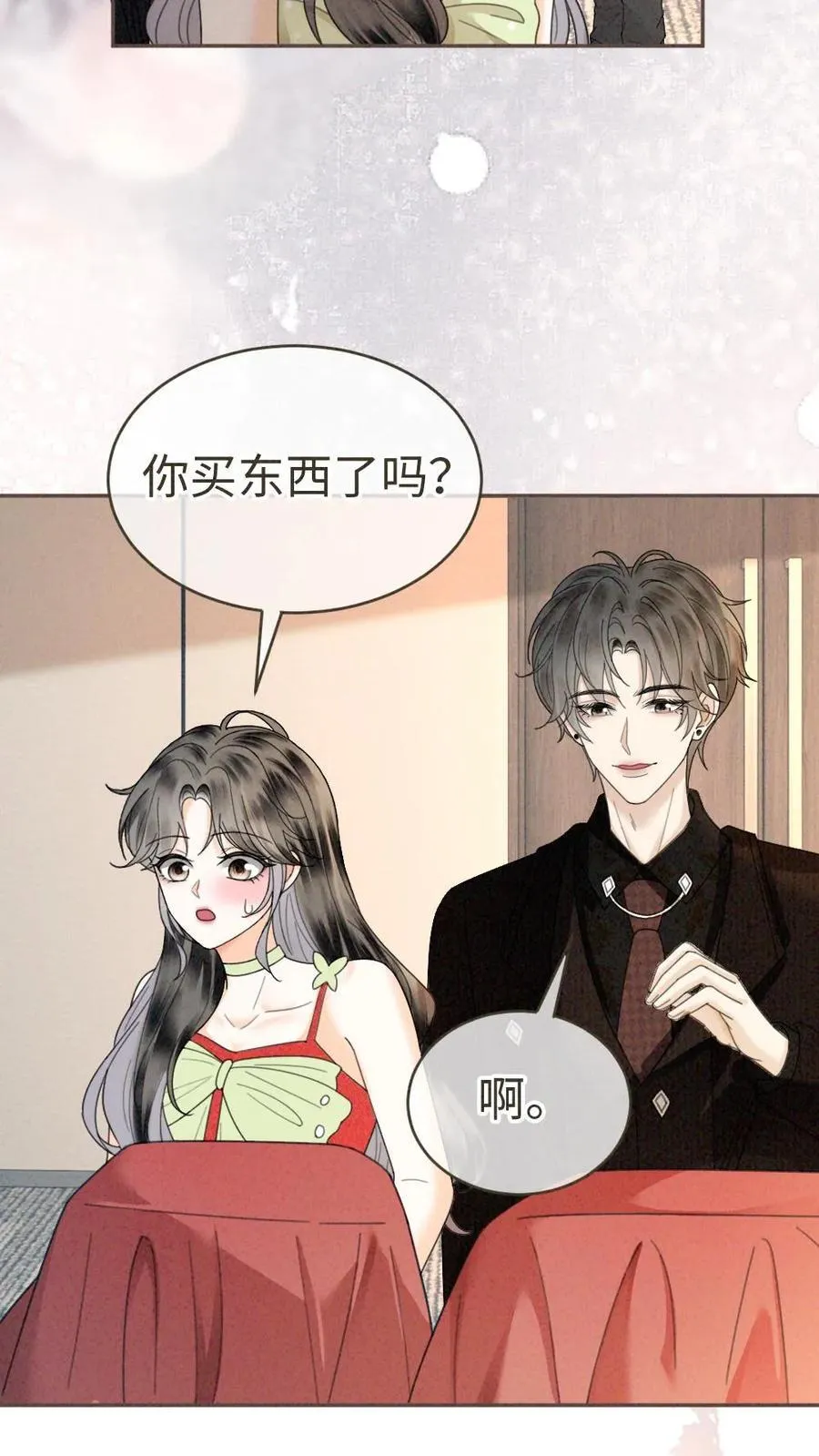 第323话 恋爱脑竟在我身边 第8页