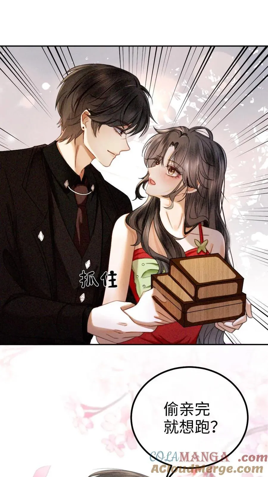 第323话 恋爱脑竟在我身边 第23页